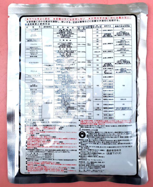 農薬通販.jp】ロロックス水和剤(100g) 1ケース(60袋入) 【20,000円以上