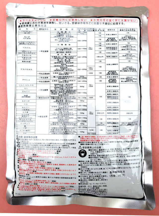 農薬通販.jp】ロロックス水和剤(300g) 1ケース(40袋)【20,000円以上