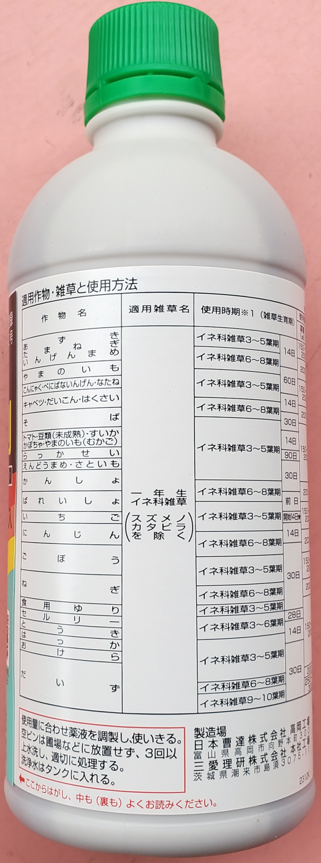 農薬通販.jp】ナブ乳剤(500ml) 【20,000円以上購入で送料0円 安心価格