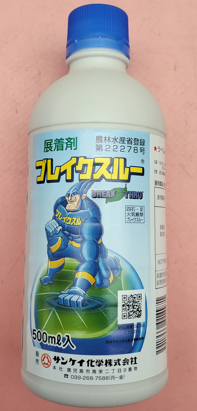 【展着剤】ブレイクスルー(500ml) 【20,000円以上購入で送料0円 安心価格】