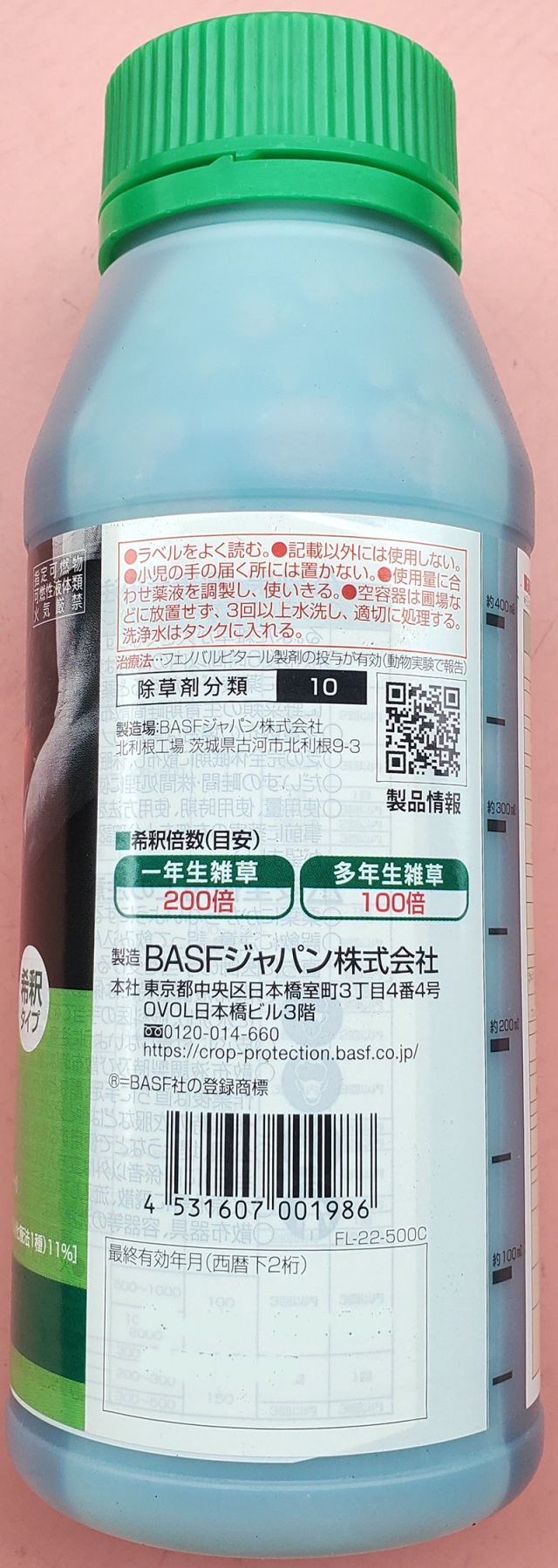 216 バスタ　除草剤　未開封品　２つセット 除草剤 バスタ液剤 5L+500ml : 山東農園Yahoo!店 - 通販 - Yahoo