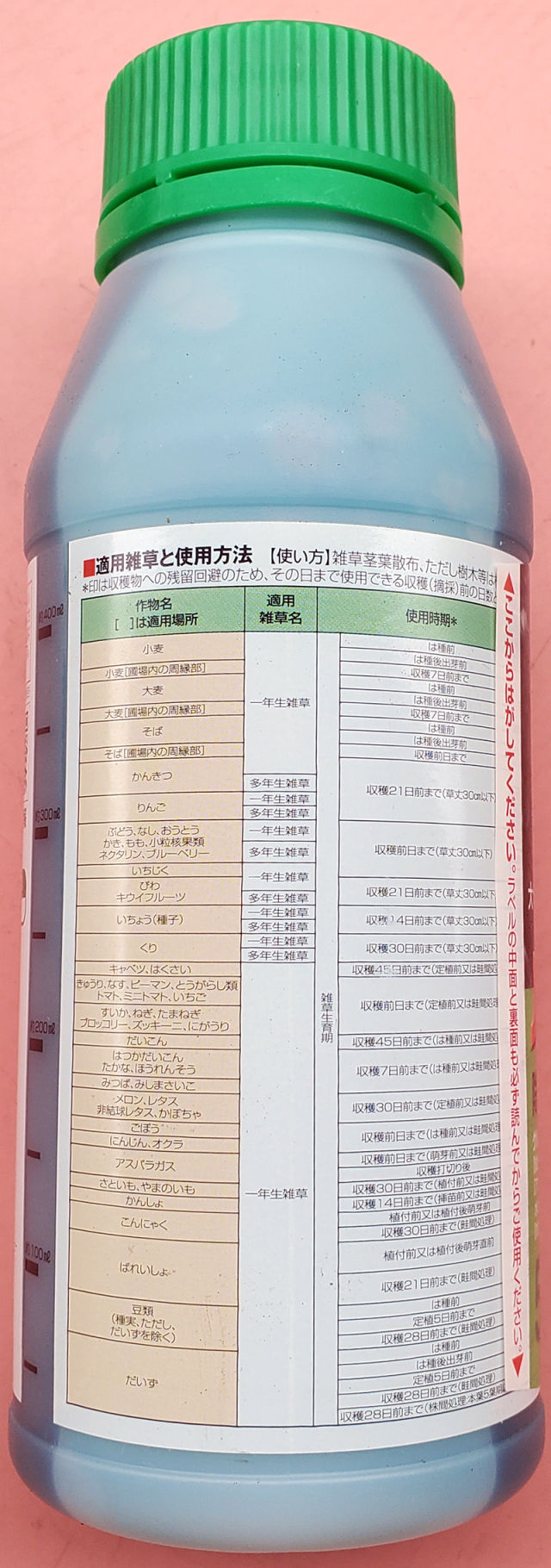 216 バスタ　除草剤　未開封品　２つセット 除草剤 バスタ液剤 5L+500ml : 山東農園Yahoo!店 - 通販 - Yahoo