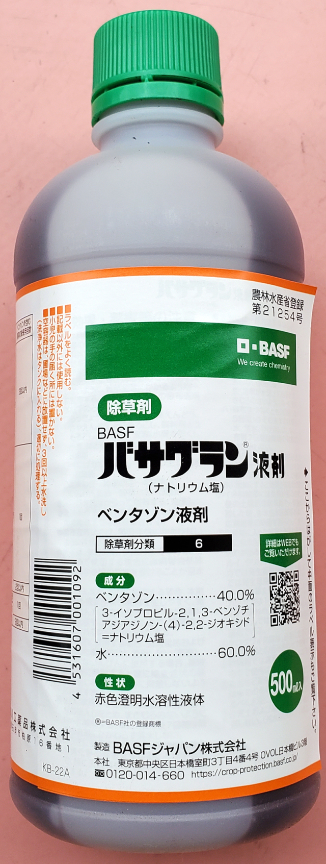 BOWMAN 230g 4個　送料込み　バラ売りは不可 青果向け防曇袋 ボードンレックス＃20No.15-40 4穴プラ 福助工業