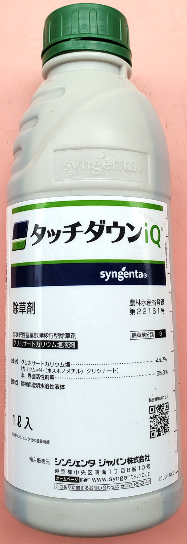 農薬通販.jp】タッチダウンIQ(1L)【20,000円以上購入で送料0円 安心