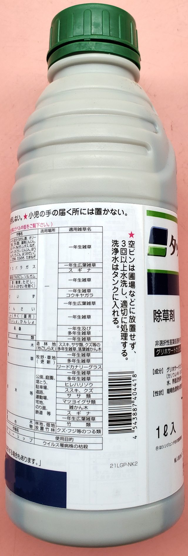 農薬通販.jp】タッチダウンIQ(1L)【20,000円以上購入で送料0円 安心