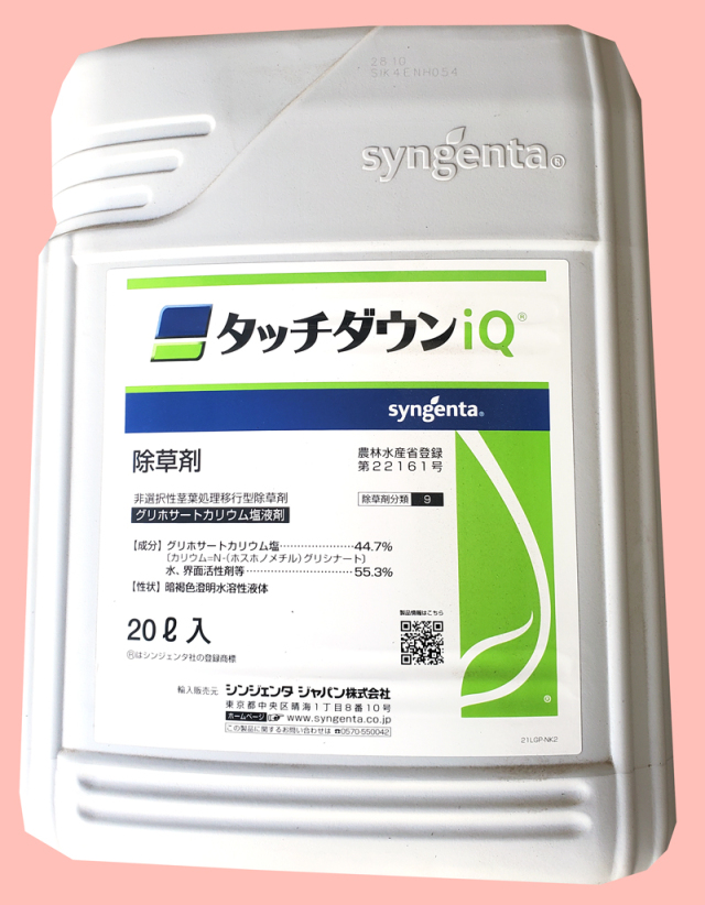農薬通販.jp】タッチダウンIQ(20L)【20,000円以上購入で送料0円 安心