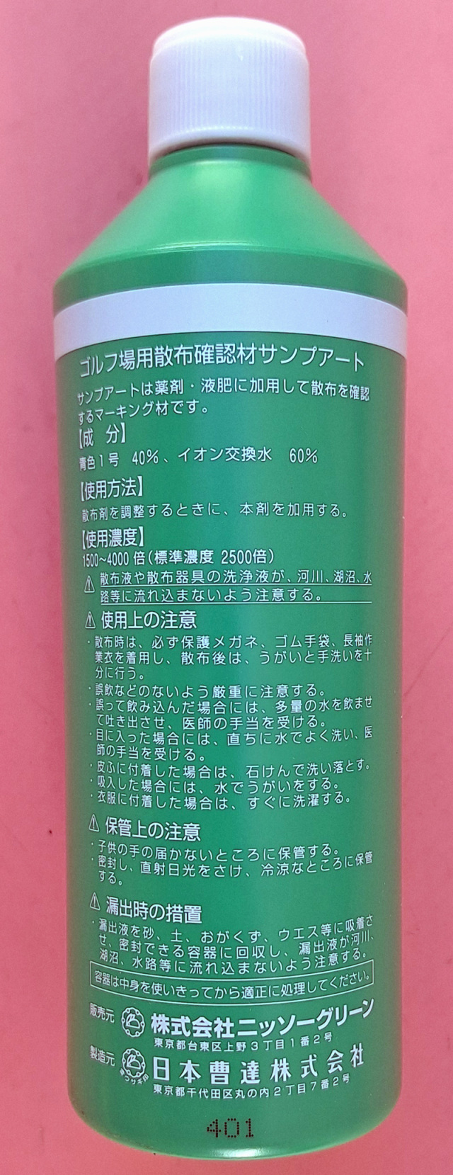 農薬通販.jp】サンプアート(400g)【20,000円以上購入で送料0円 安心