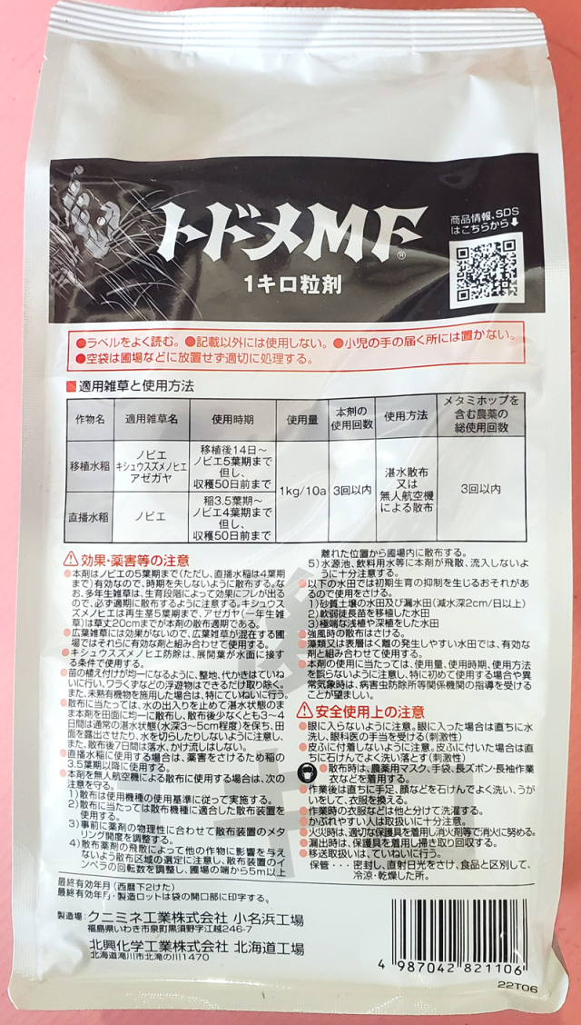 11-1 いちいちのいち 1箱 新品 未開封 7,200円 11-1乳酸菌 いちいちのいち 1箱｜Yahoo!フリマ（旧PayPayフリマ）