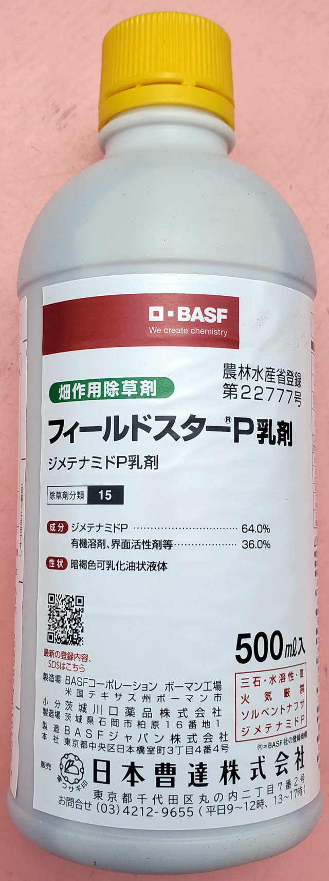 農薬通販.jp】フィールドスターP乳剤(500ml) 1ケース(20本入