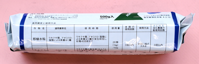 農薬通販.jp】モゲトンジャンボ(500g) 【20,000円以上購入で送料