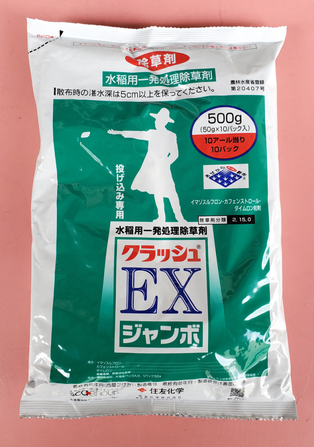 農薬通販.jp】クラッシュEXジャンボ(50g×10) 1ケース(10袋入