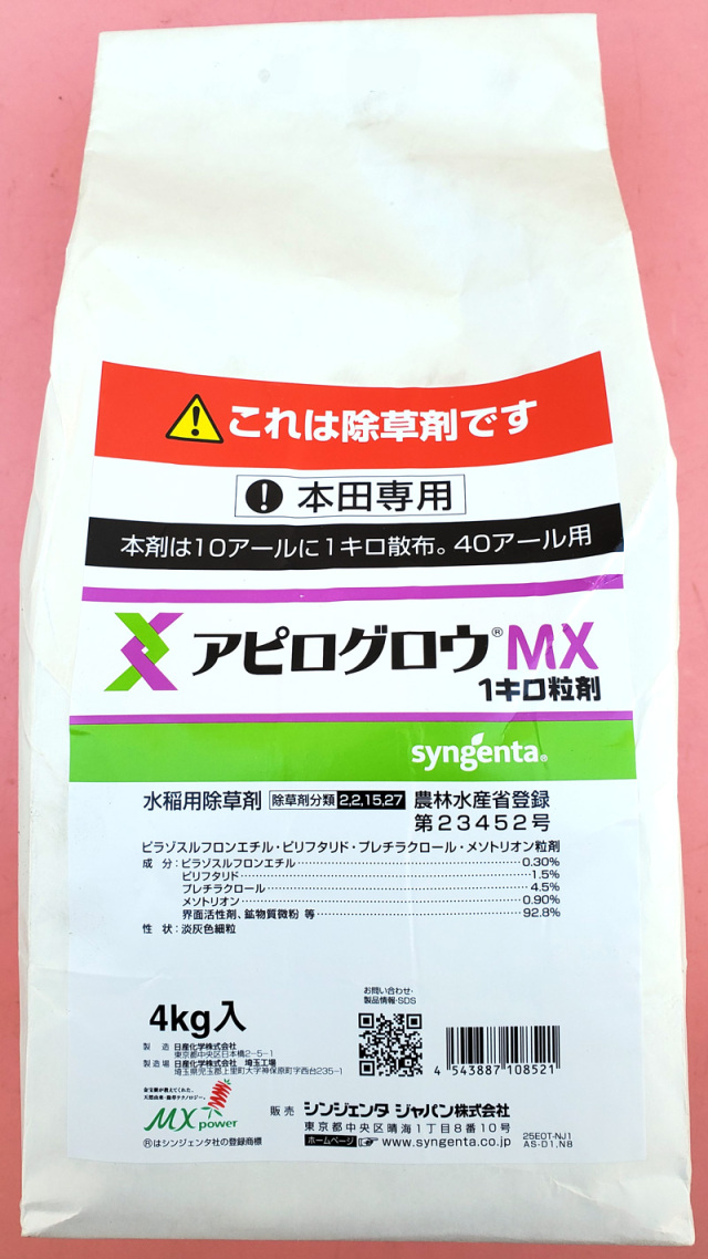 農薬通販.jp】アピログロウMX1キロ粒剤(4kg) 【20,000円以上購入で送料