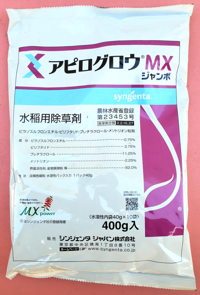 アトピロン 農薬通販.jp】アピログロウMX1キロ粒剤(10kg)【20,000円以上購入で送料