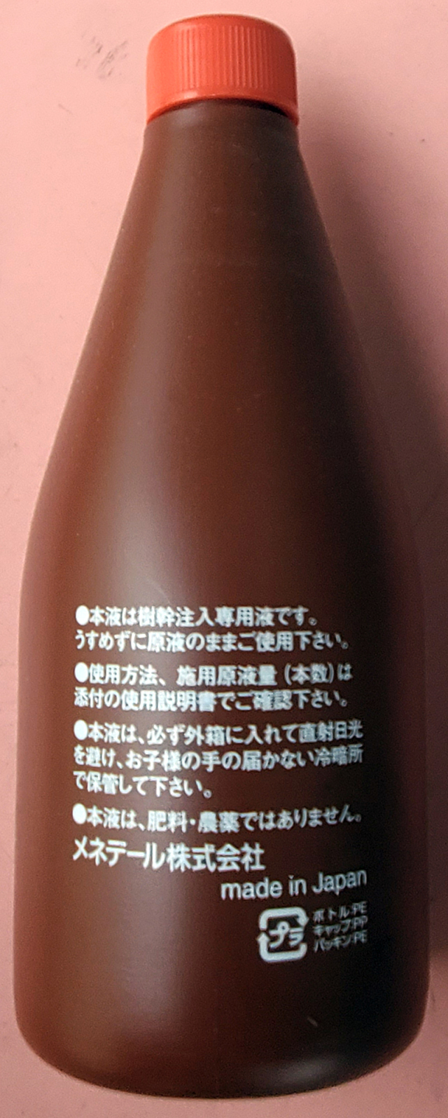 農薬通販.jp】メネデール樹幹注入液(250ml) 【20,000円以上購入で送料0