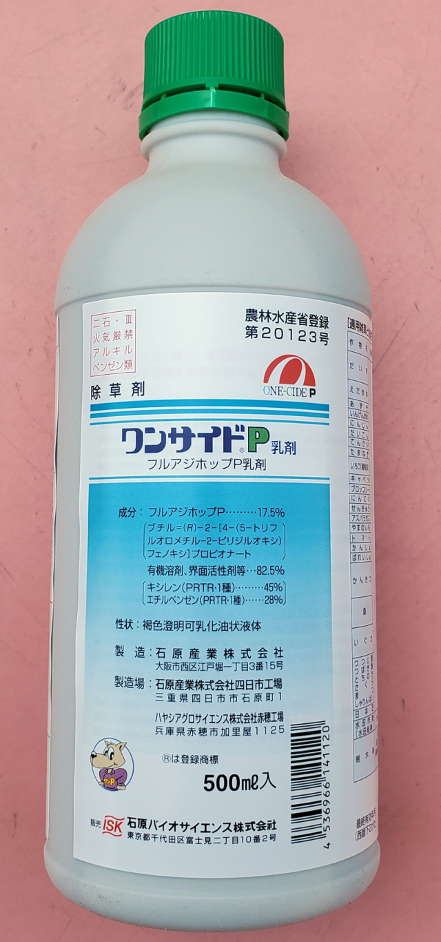 農薬通販.jp】ワンサイドP乳剤(500ml) 【20,000円以上購入で送料0円