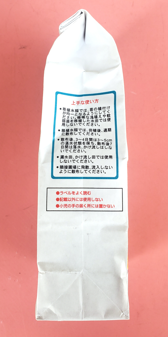 農薬通販.jp】ドニチS1キロ粒剤(1kg) 【20,000円以上購入で送料0円