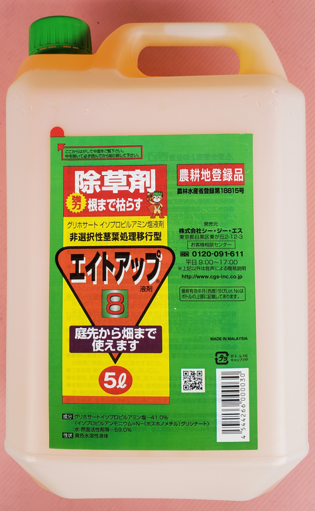 農薬通販.jp】エイトアップ(5L) 【20,000円以上購入で送料0円 安心価格