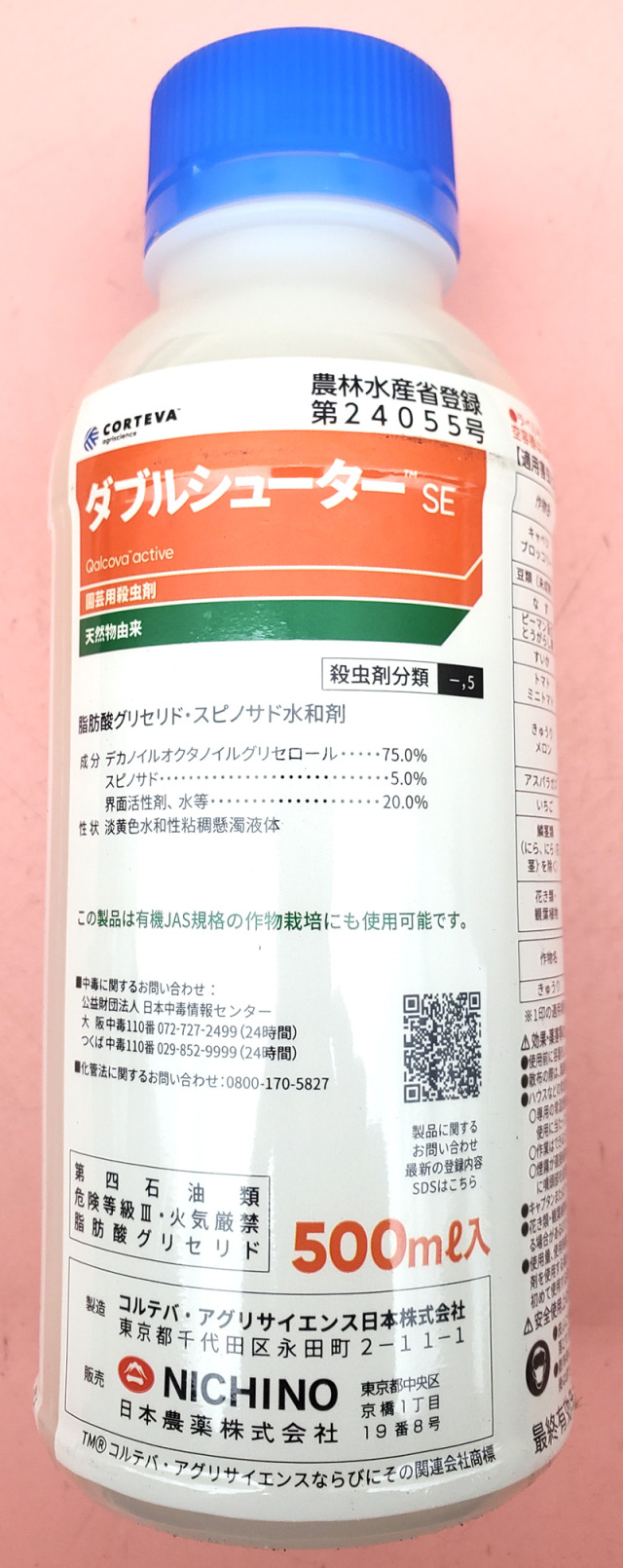 ダル　送料分 農薬通販.jp】ダブルシューターSE (500ml) 【20,000円以上購入で送料