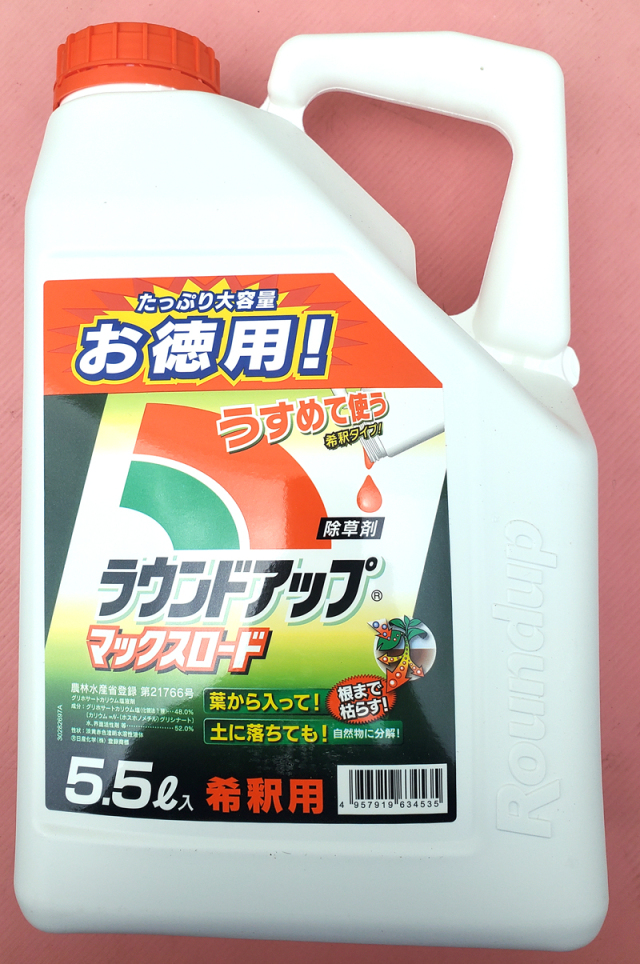 ラウンドアップマックスロード 5.5L【有効期限2028年10月