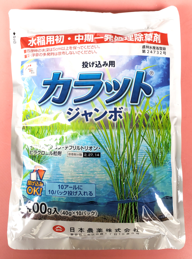 農薬通販.jp】カラットジャンボ(400g)【20,000円以上購入で送料0円