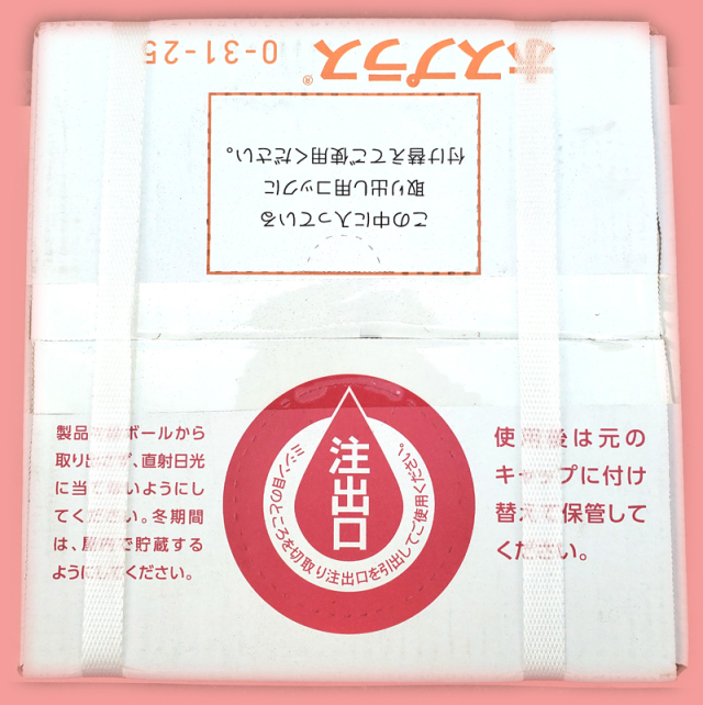 Ayoise ポンプ式乳液100ｇ 送料無料】柔軟剤 3倍 詰替セット ラボン 1440mL×8個