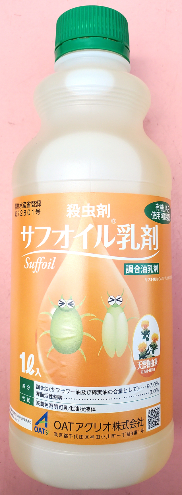 農薬通販.jp】サフオイル乳剤(1L) 1ケース(12本入)【20,000円