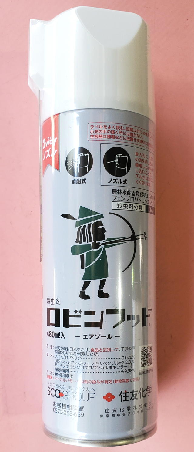 【殺虫剤】ロビンフッドエアゾール(480ml) 【20,000円以上購入で送料0円 安心価格】