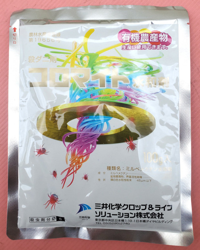 農薬通販.jp】コロマイト水和剤(100g) 【20,000円以上購入で送料0円