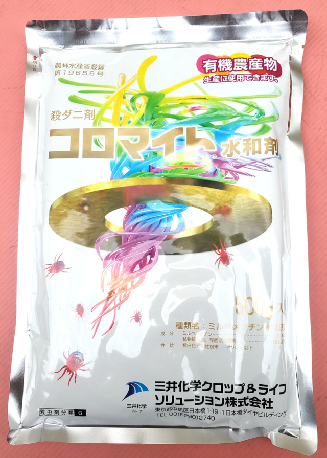 コタニトモミさん専用 農薬通販.jp】コロマイト水和剤(500g) 【20,000円以上購入で送料0円