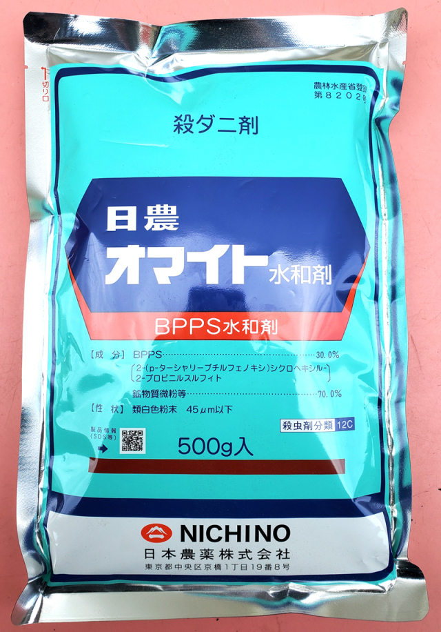 農薬通販.jp】オマイト水和剤(500g) 【20,000円以上購入で送料0円 安心