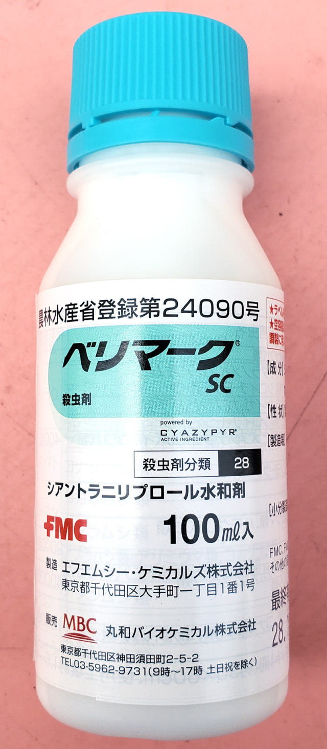 農薬通販.jp】ベリマークSC(100ml) 【20,000円以上購入で送料0円 安心