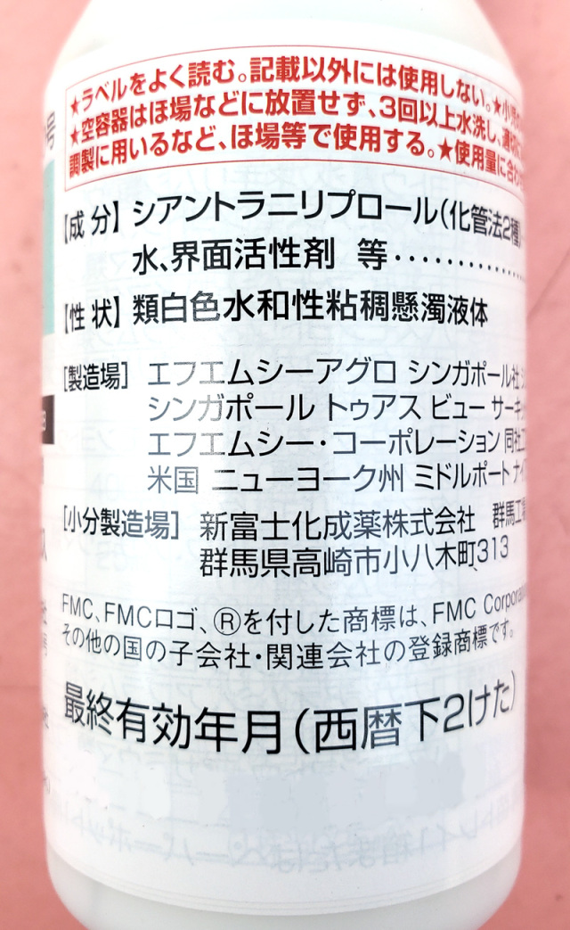 農薬通販.jp】ベリマークSC(100ml) 【20,000円以上購入で送料0円 安心