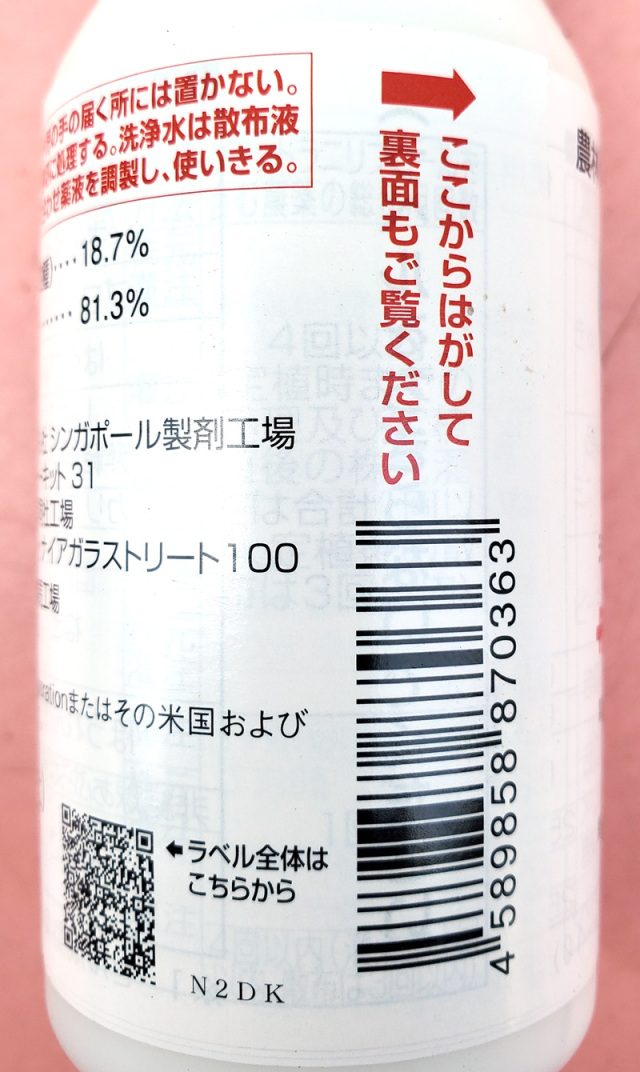 農薬通販.jp】ベリマークSC(100ml) 【20,000円以上購入で送料0円 安心
