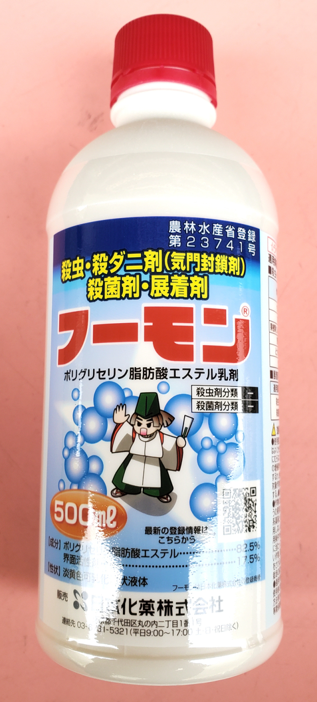 農薬通販.jp】フーモン(500ml) 商品合計20,000円以上送料0円 安心価格