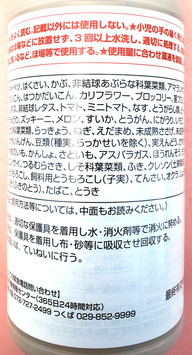 農薬通販.jp】プレバソンフロアブル5(500ml) 1ケース(20本入) 【20,000