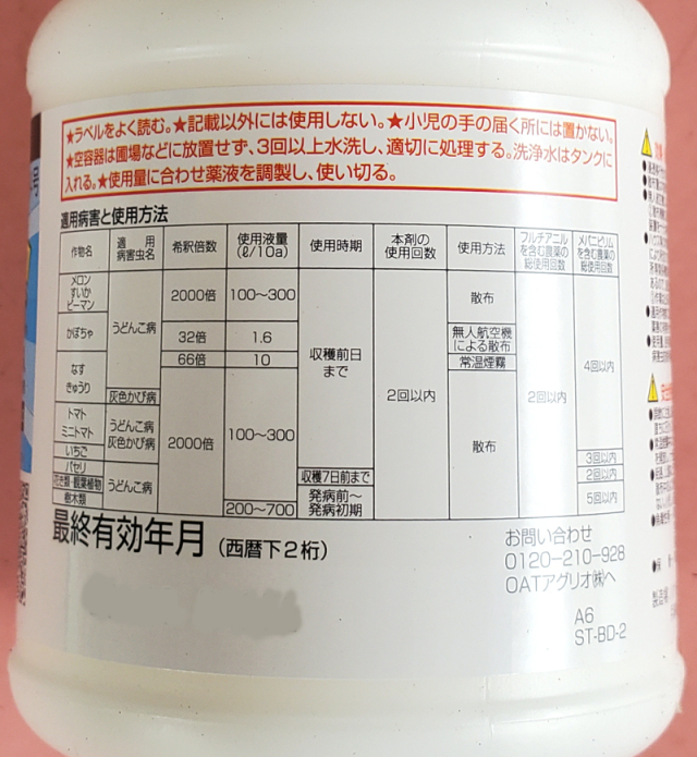 農薬通販.jp】ショウチノスケフロアブル(250ml) 【20,000円以上購入で