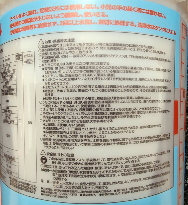 農薬通販.jp】ハーベストオイル(20L) 【20,000円以上購入で送料0