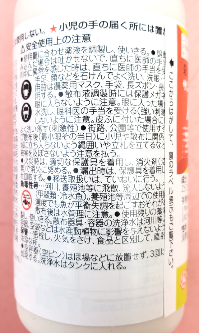トレボン乳剤剤　100ml   10本で 殺虫剤 トレボン乳剤 100ml | 農業屋.com