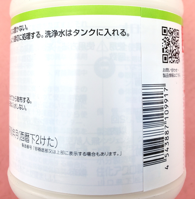 農薬通販.jp】オロンディスウルトラSC(250ml) 1ケース(20本入