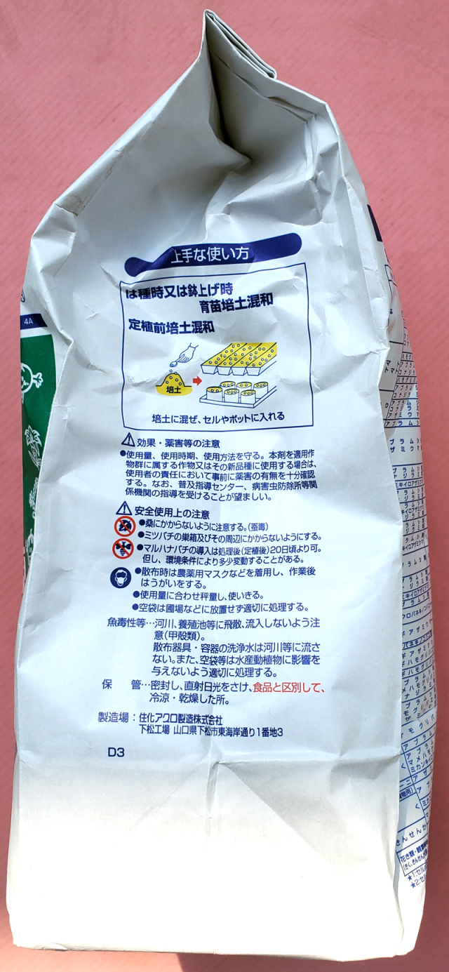 農薬通販.jp】ベストガード粒剤(3kg) 【20,000円以上購入で送料0円