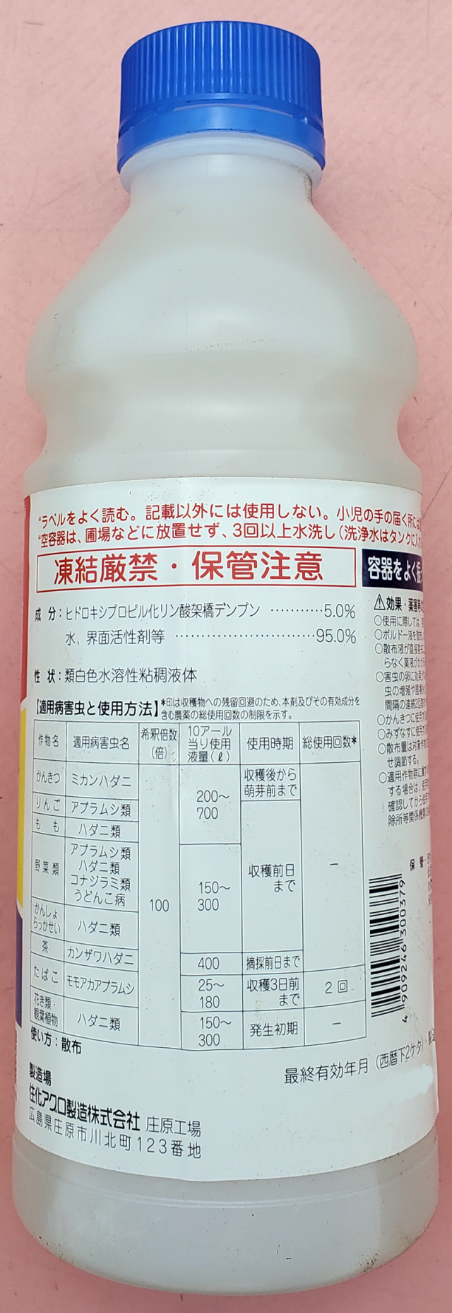 農薬通販.jp】粘着くん液剤(1L) 【20,000円以上購入で送料0円 安心価格