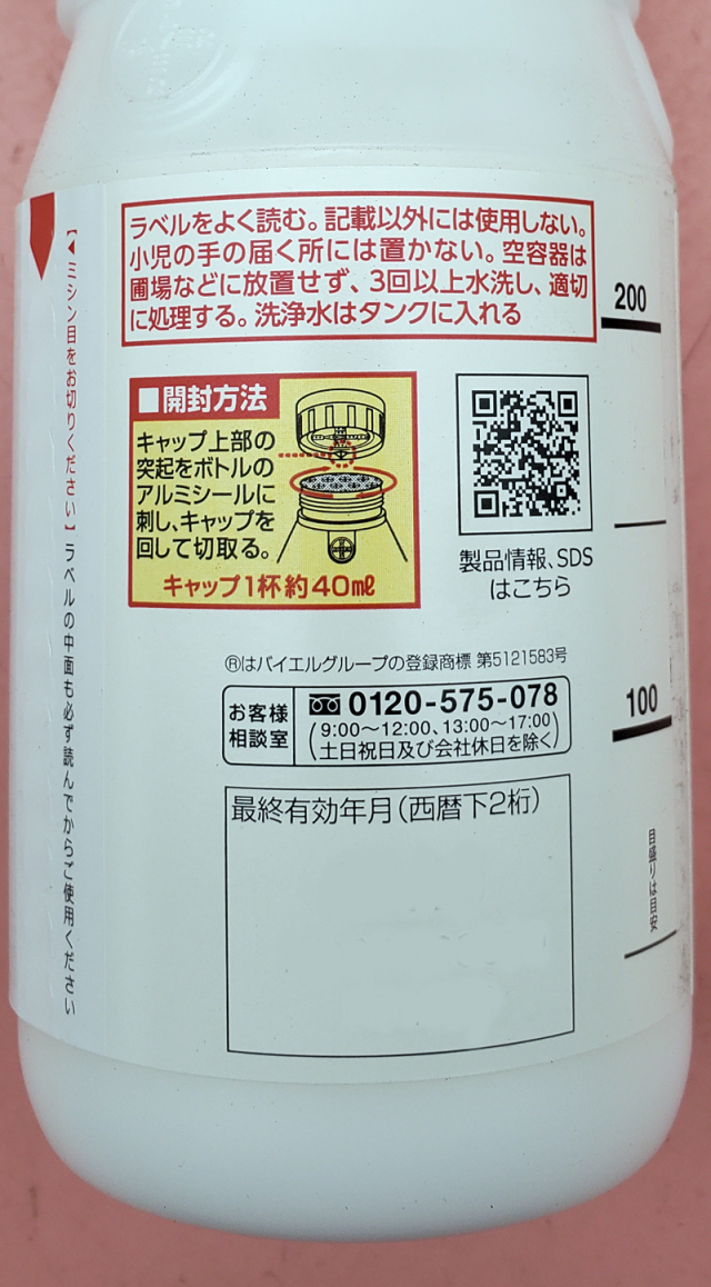 農薬通販.jp】モベントフロアブル(250ml) 1ケース(20本入 農薬通販.jp】モベントフロアブル(250ml) 1ケース(20本入