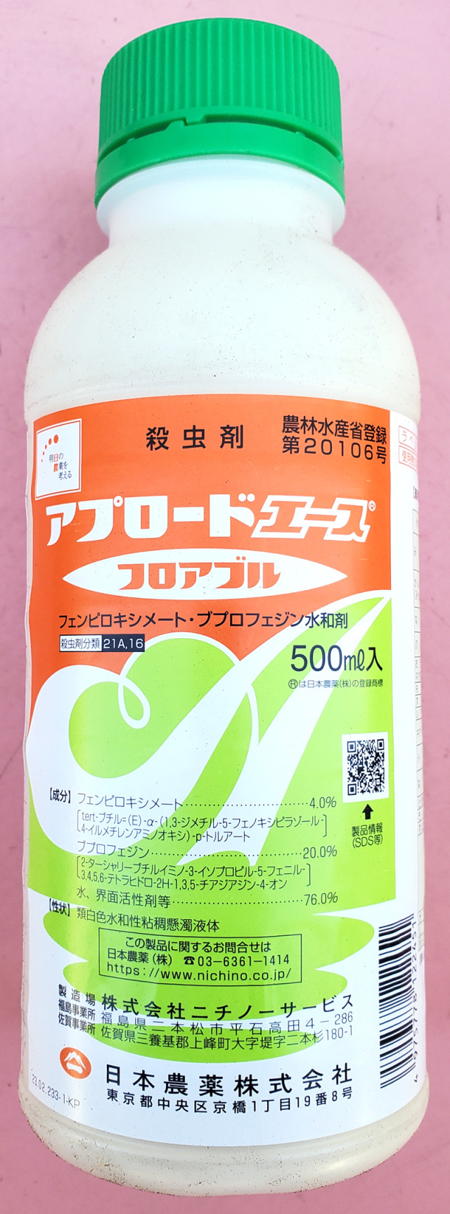 農薬通販.jp】アプロードエースフロアブル(500ml) 商品合計20,000円