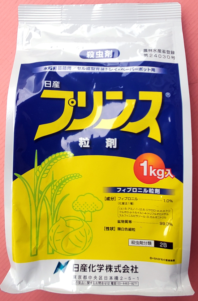 日産化学プリンス粒剤1kg×5  農薬販売届出済証あります 農薬通販.jp】プリンス粒剤(1kg) 【20,000円以上購入で送料0円 安心