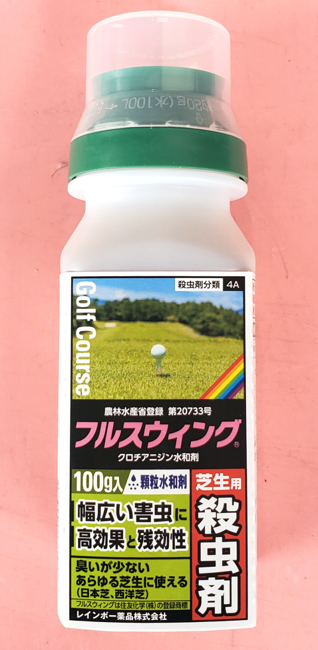 農薬通販.jp】フルスウィング 1ケース (100g)×10本 【20,000円以上購入