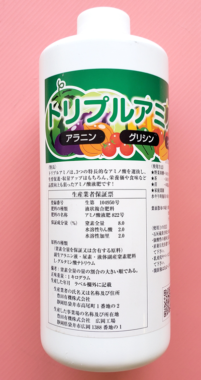 農薬通販.jp】トリプルアミノ822 1kg(アミノ酸液肥) 【20,000円以上