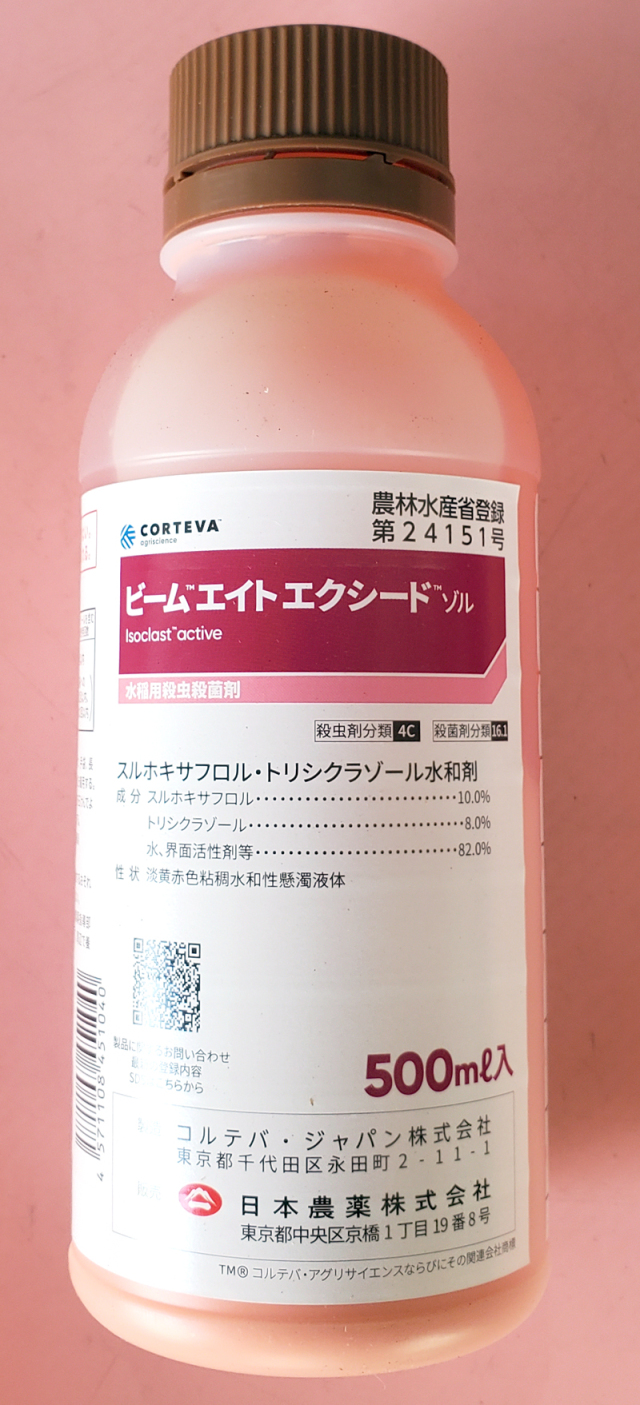 農薬通販.jp】ビームエイトエクシードゾル(500ml)【20,000円以上購入で