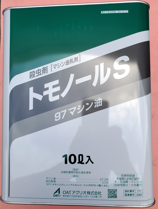 農薬通販.jp】トモノールS(10L) 【20,000円以上購入で送料0円 安心