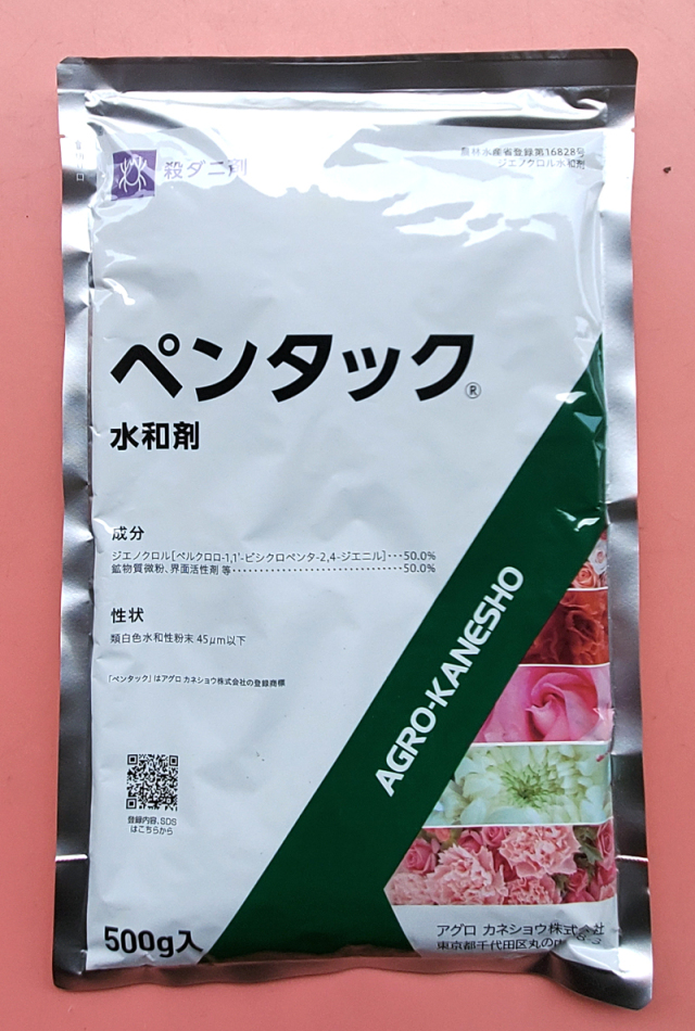 農薬通販.jp】ペンタック水和剤(500g) 1ケース(20本入) 【20,000円以上