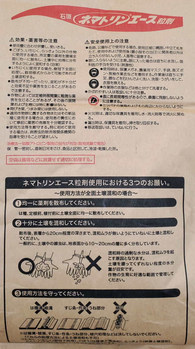 農薬通販.jp】ネマトリンエース粒剤(10kg) 【20,000円以上購入で送料0